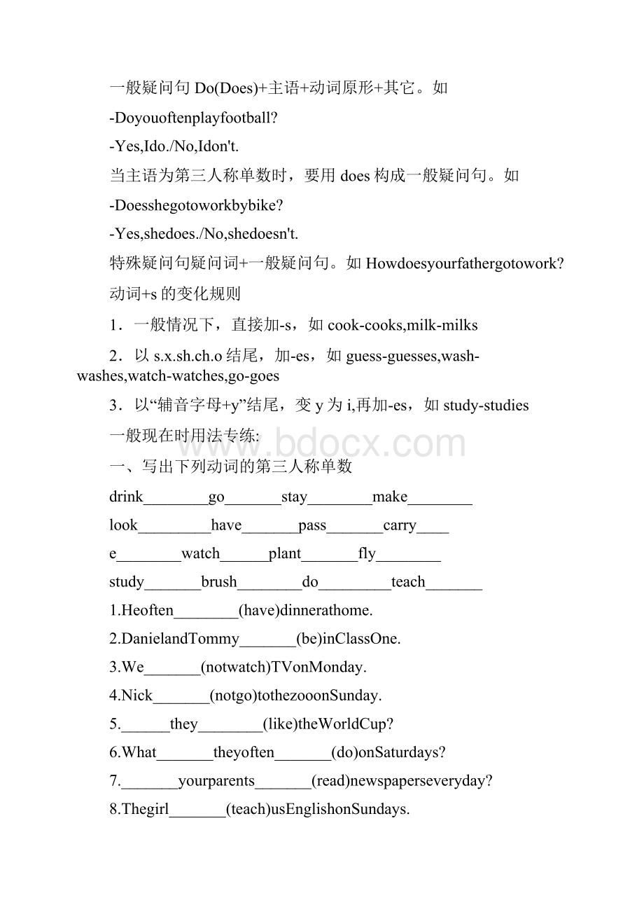 小学英语语法及练习题资料.docx_第3页