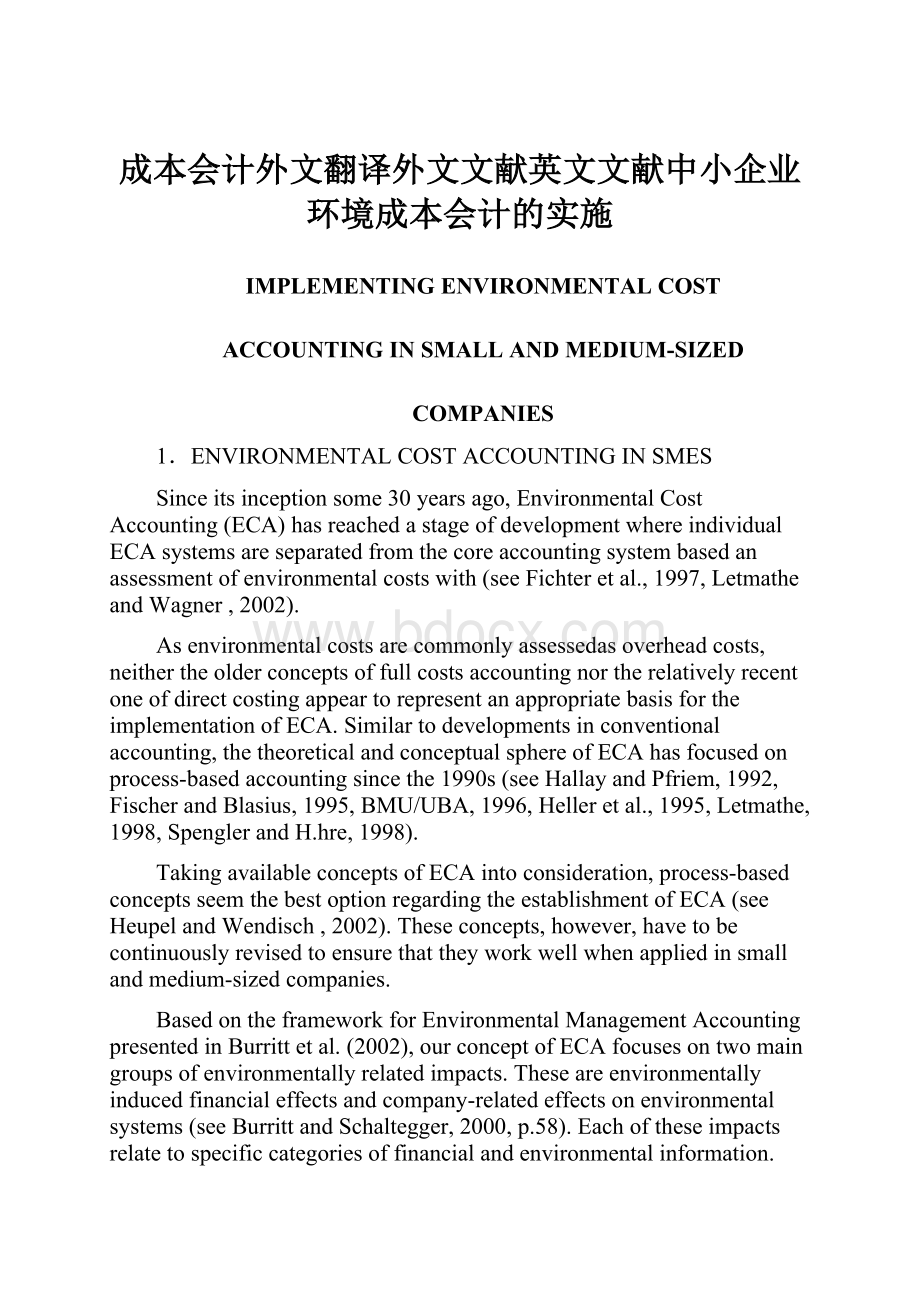 成本会计外文翻译外文文献英文文献中小企业环境成本会计的实施.docx_第1页