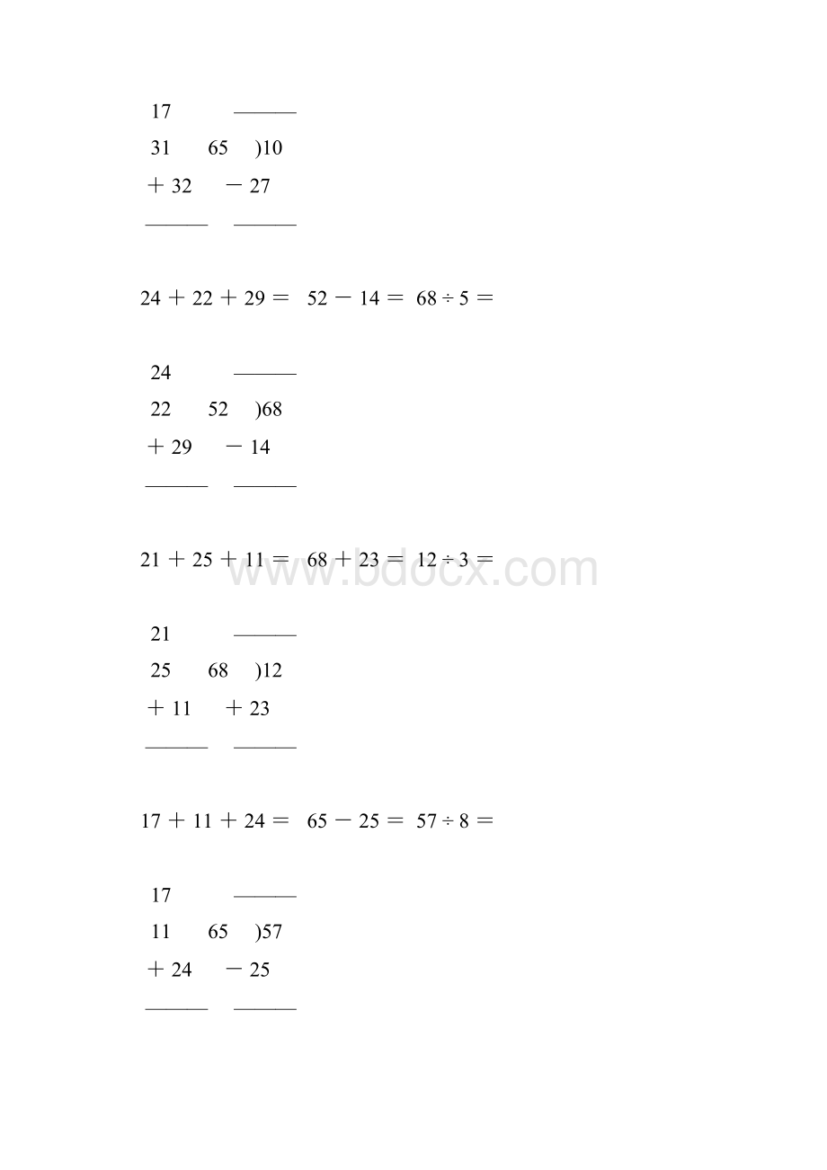 人教版小学二年级数学下册竖式计算大全139.docx_第2页