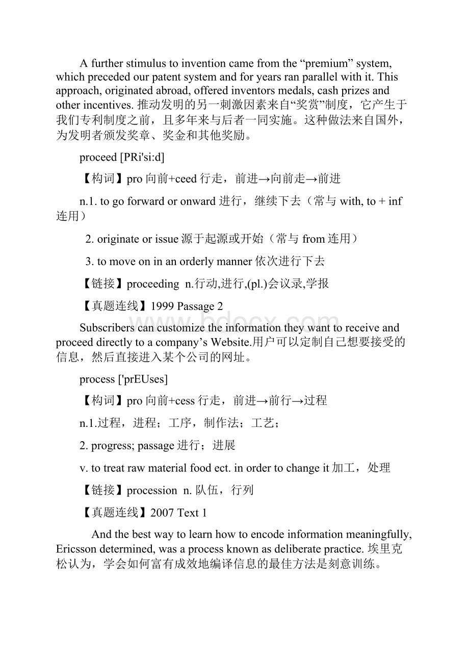 核心词根Word下载.docx_第2页