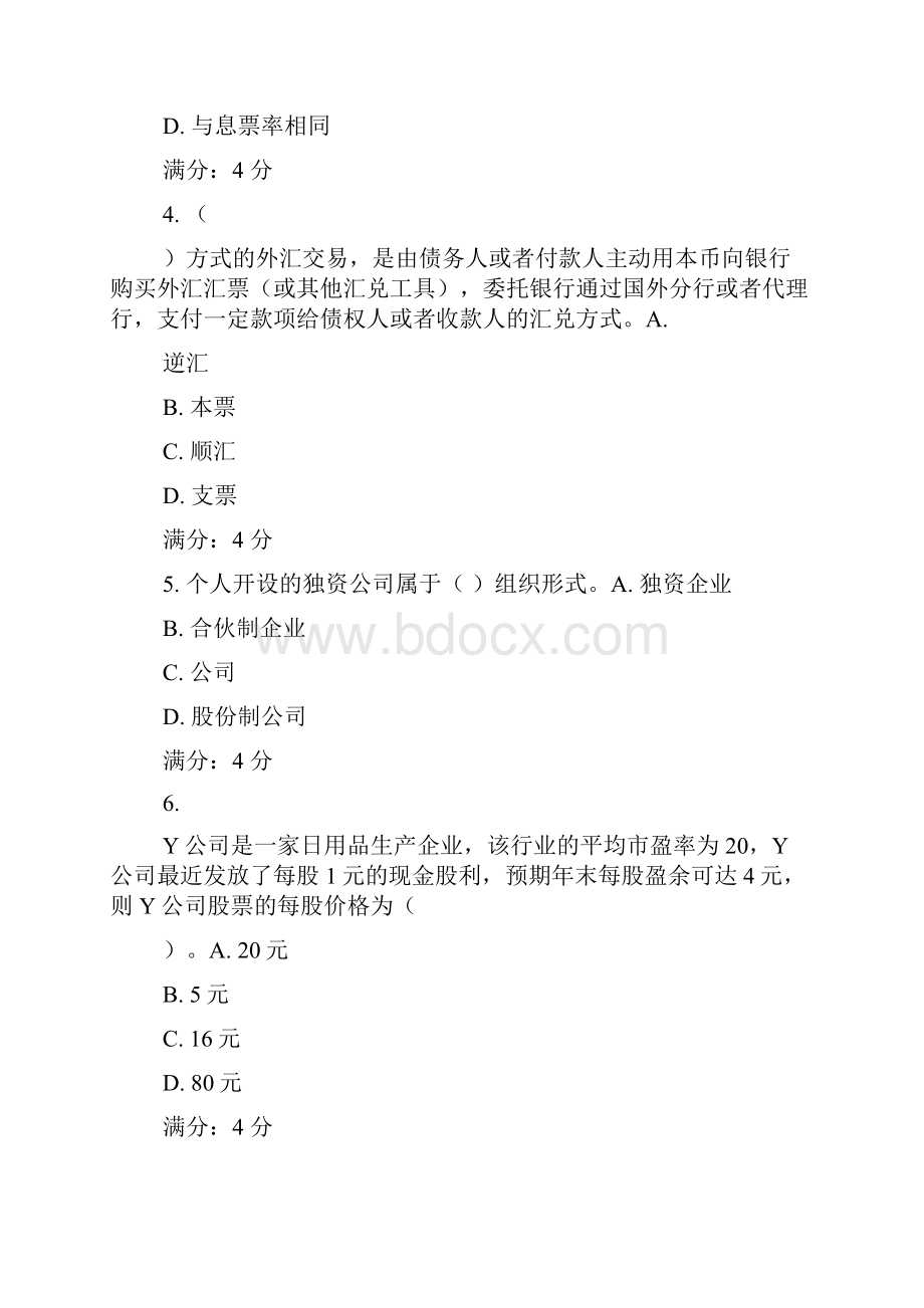 15春东财金融学在线作业随机.docx_第2页