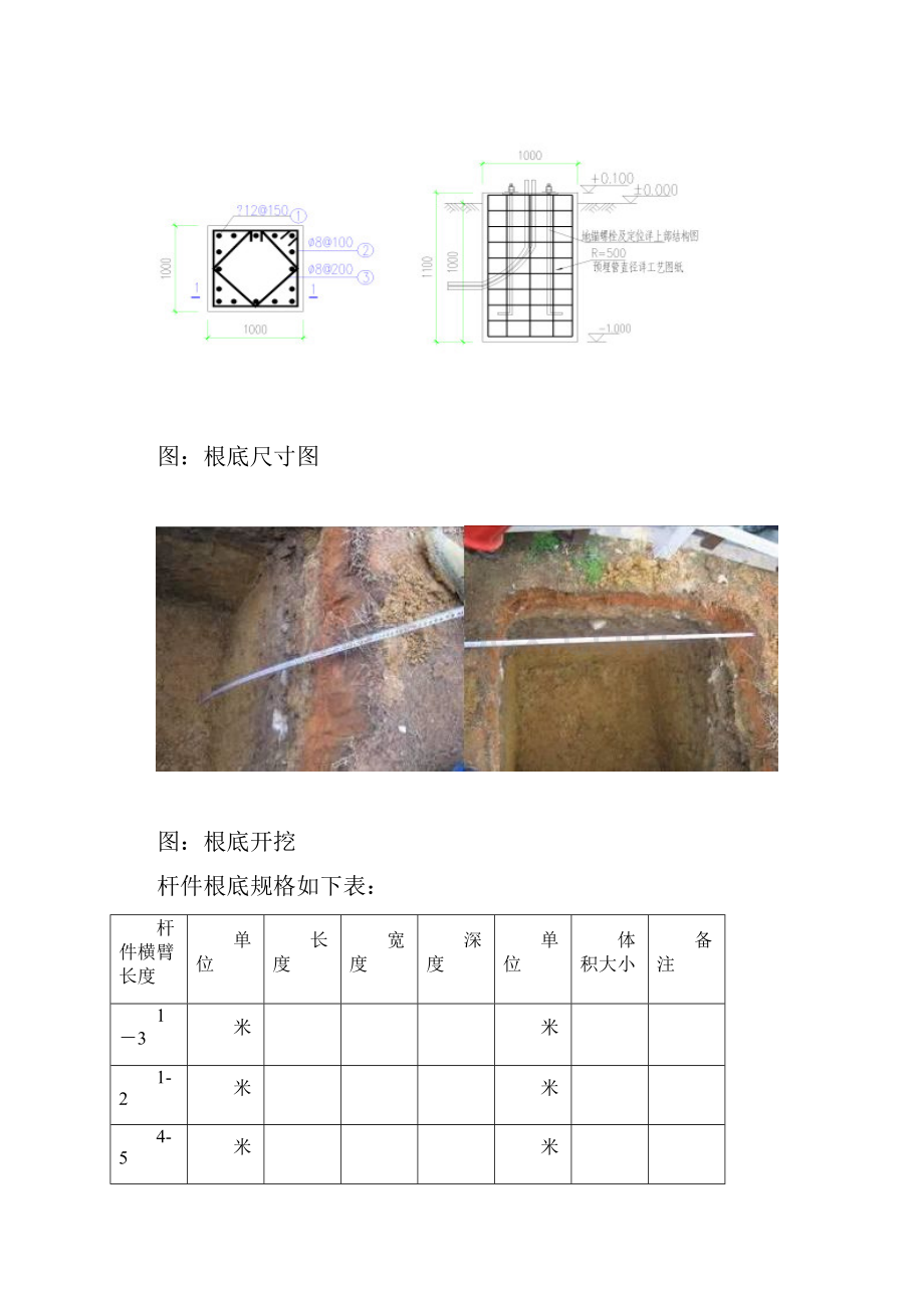 监控施工规范标准Word格式.docx_第2页