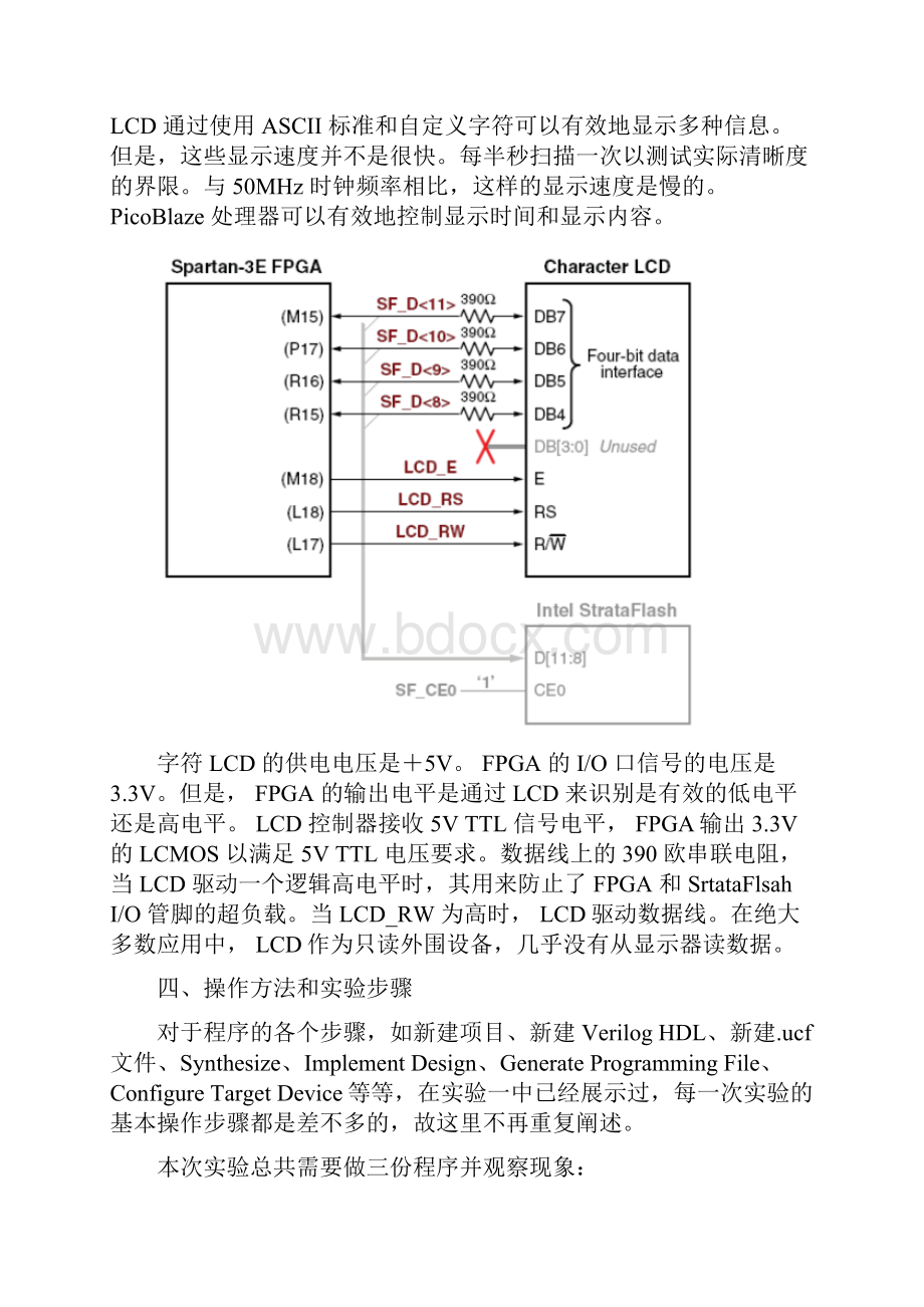 FPGA实验三 液晶屏的显示设计说明Word格式.docx_第2页