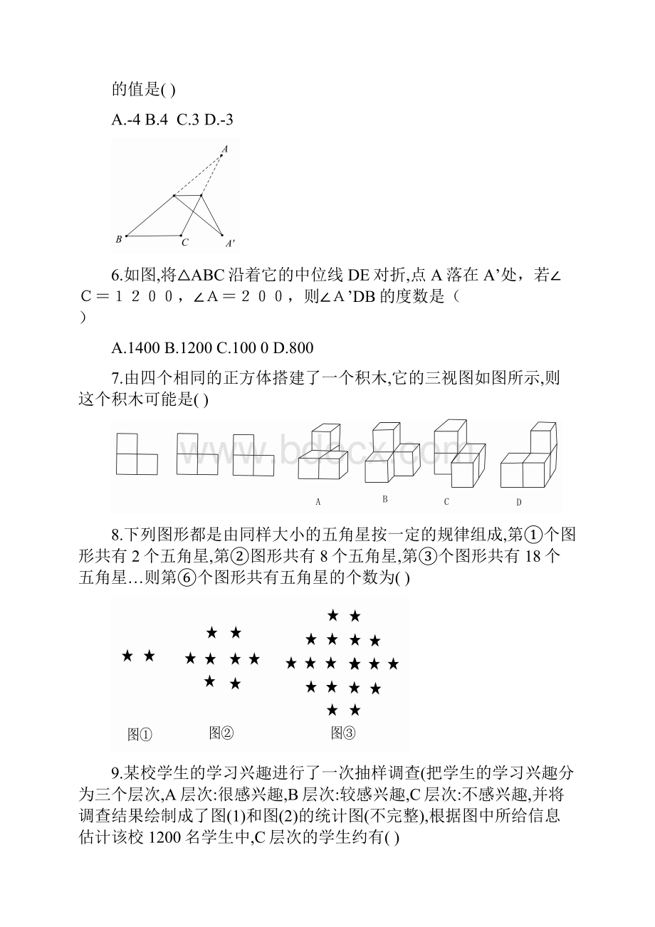 学年度武汉市部分学校九年级五月模拟训练及参考答案.docx_第2页