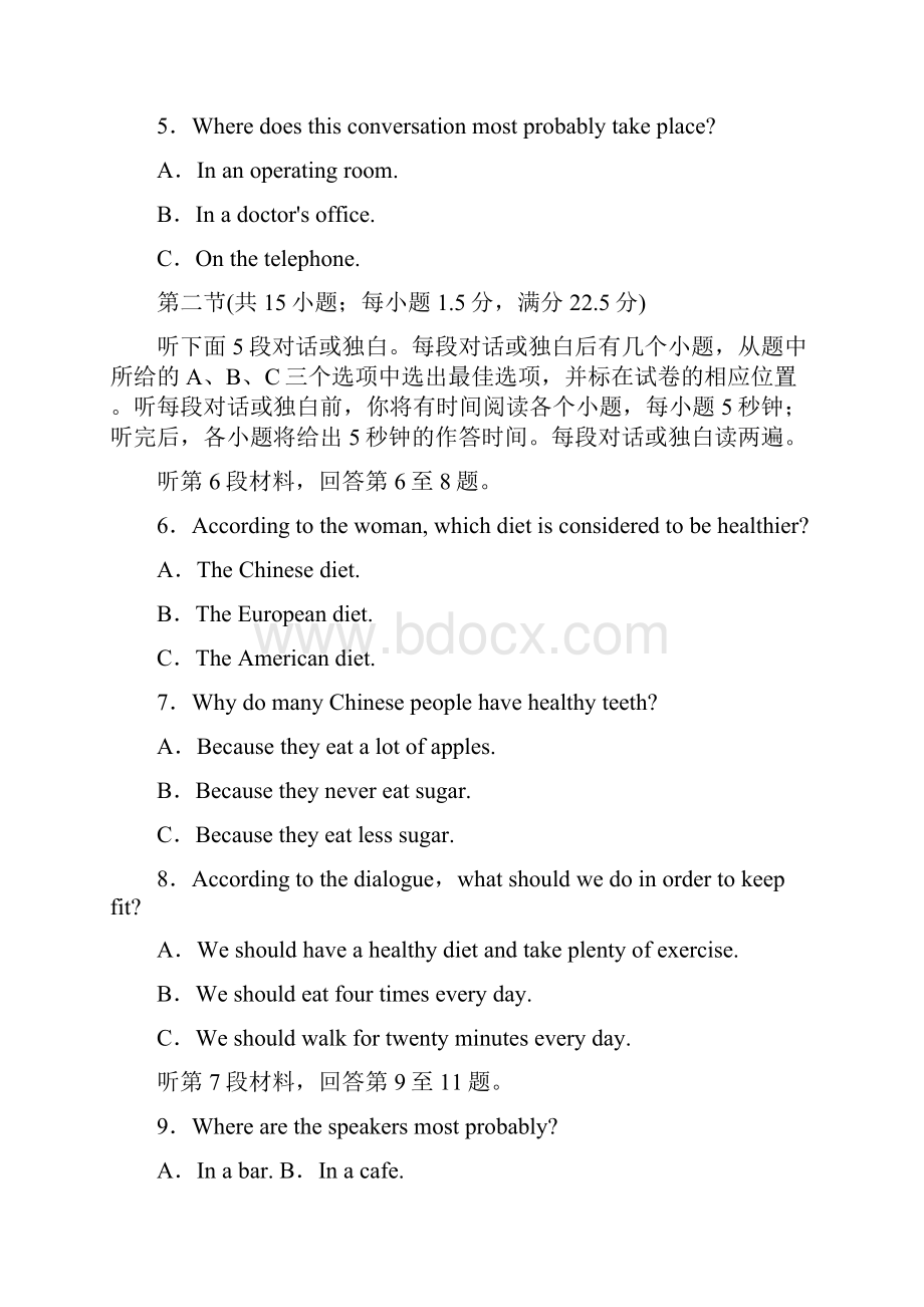 版新素养同步人教版高中英语必修三练习单元检测卷2.docx_第2页