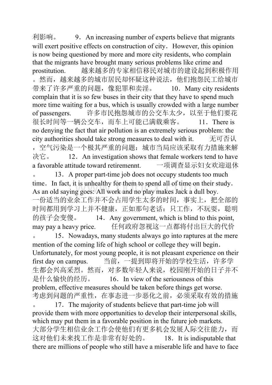 专八高频词汇及必备句型Word下载.docx_第3页