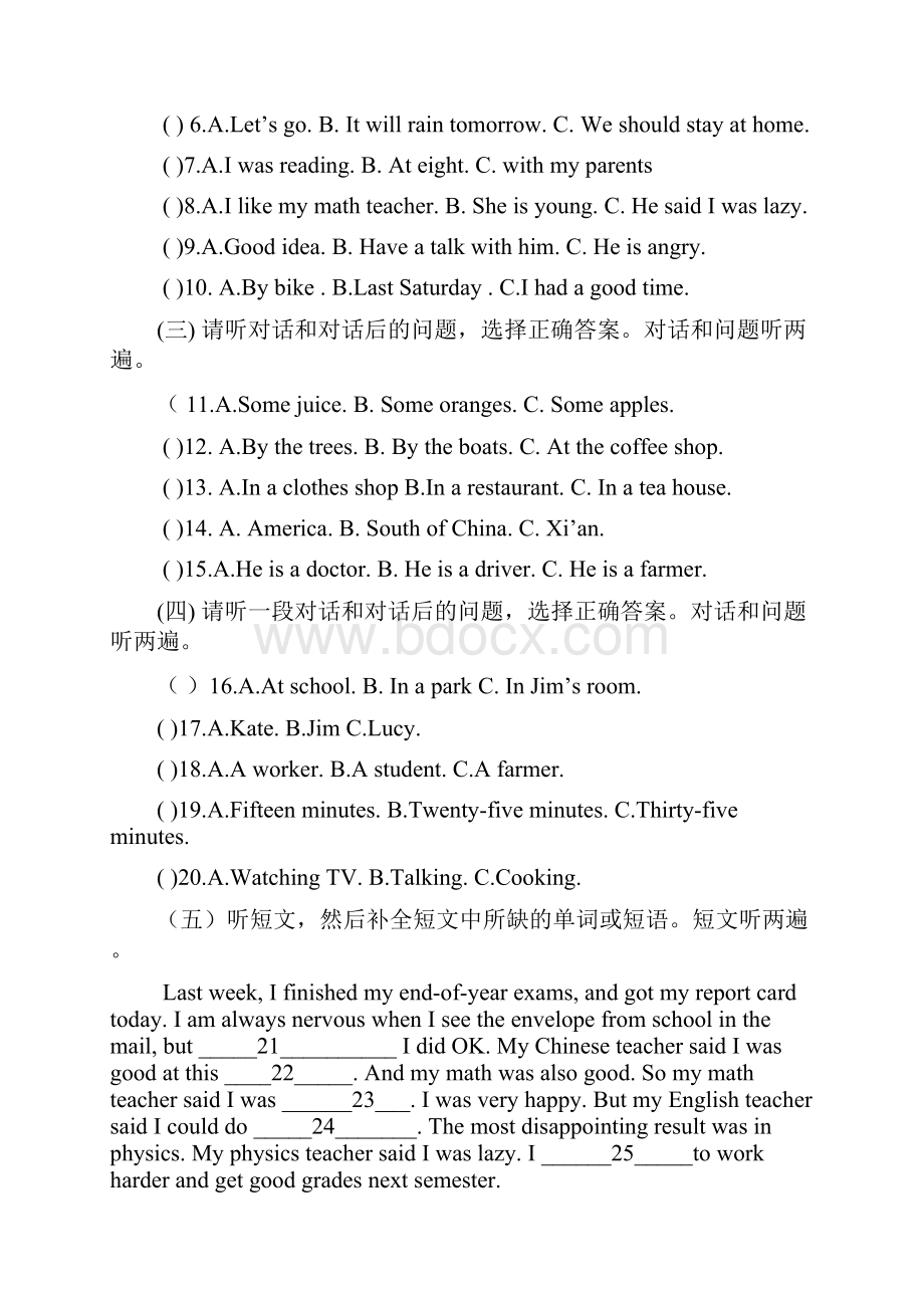 最新鲁教版五四制学年英语八年级上学期期中模拟综合质量检测及答案精编试题.docx_第2页