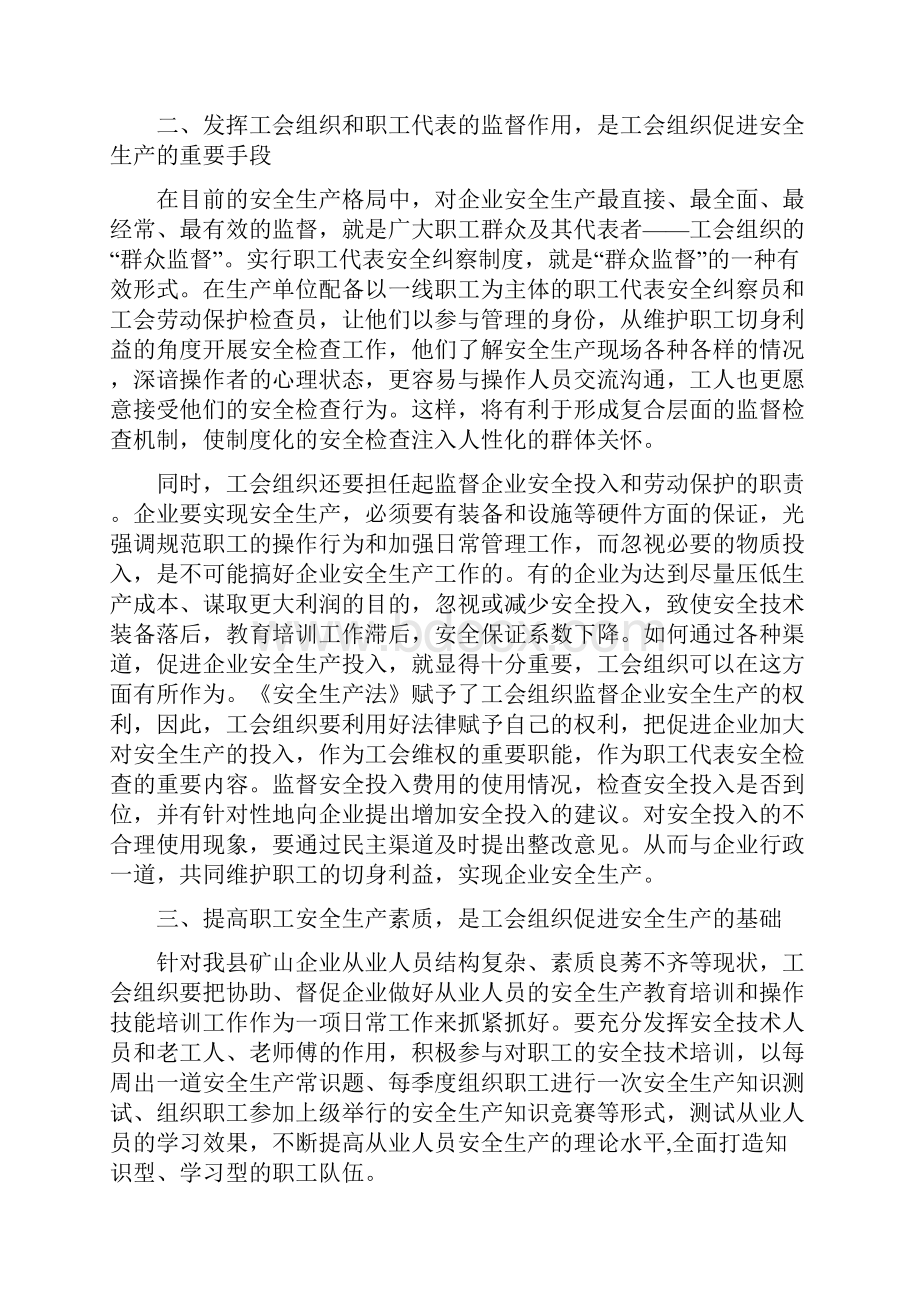 作风建设个人剖析材料.docx_第3页