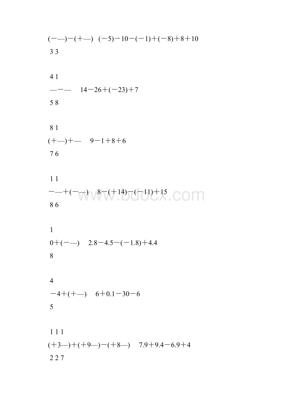 人教版七年级数学上册有理数的加减法综合练习题大全3.docx_第2页