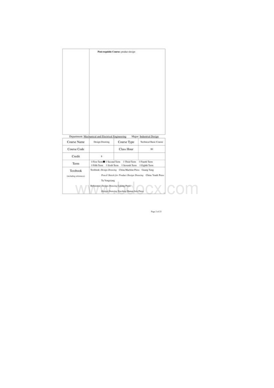 工业设计课程英文描述.docx_第2页