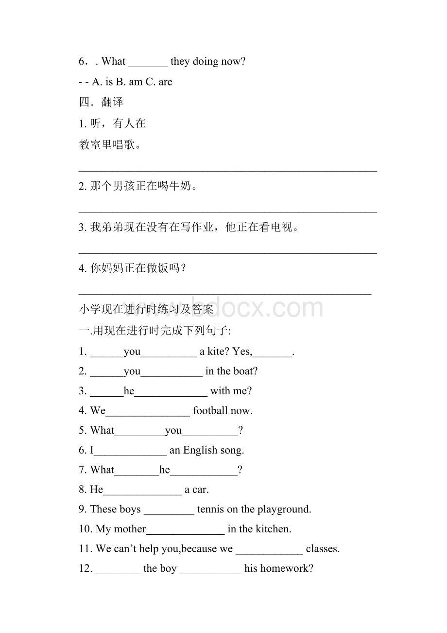 正在进行时练习题小学Word文件下载.docx_第3页