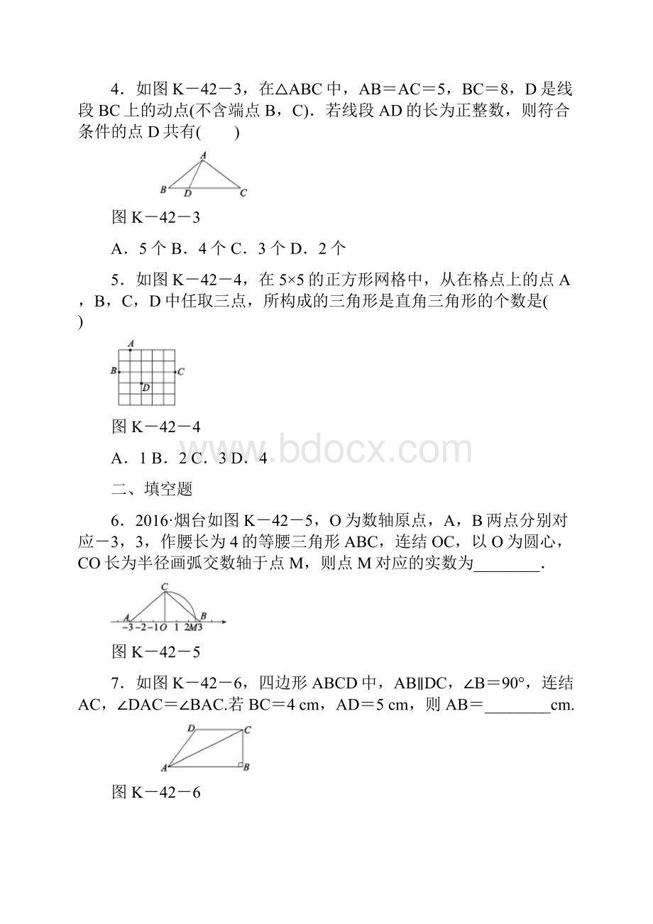 八年级数学上册第14章142的应用第2课时在数学中的应用作业新版华东师大版61.docx_第2页