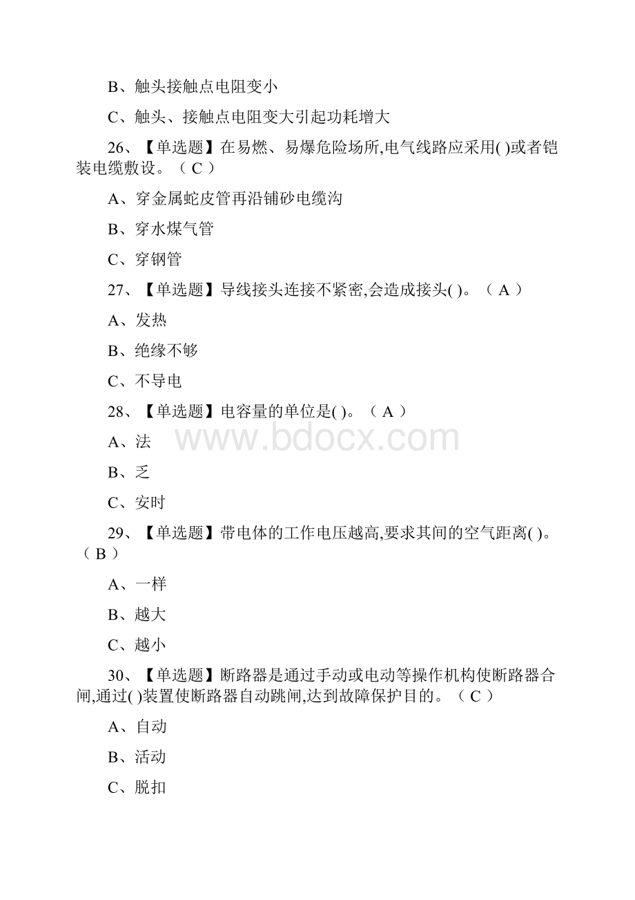 全低压电工模拟考试题库附答案.docx_第3页