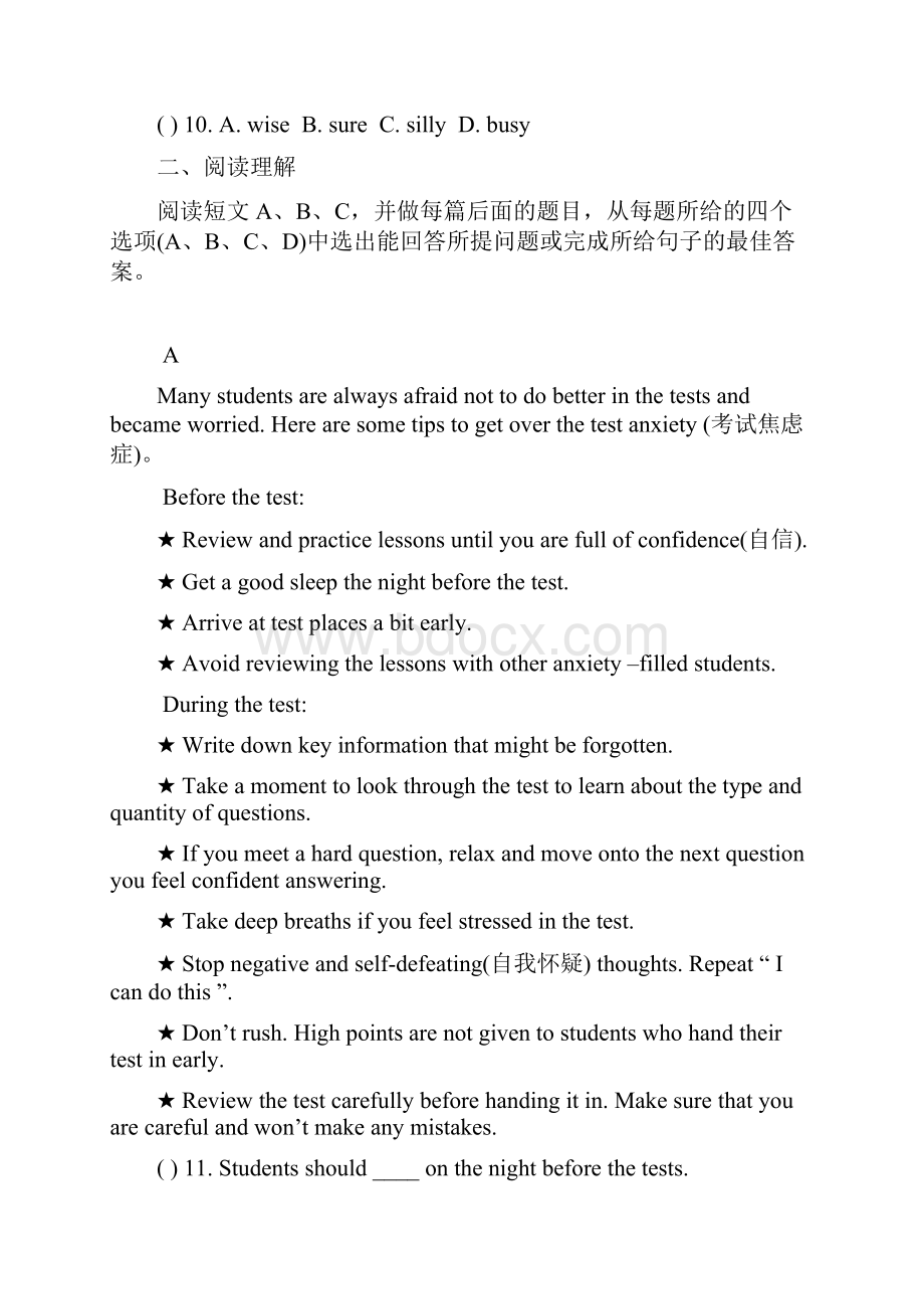 初中英语模拟试题初中教育精选.docx_第3页