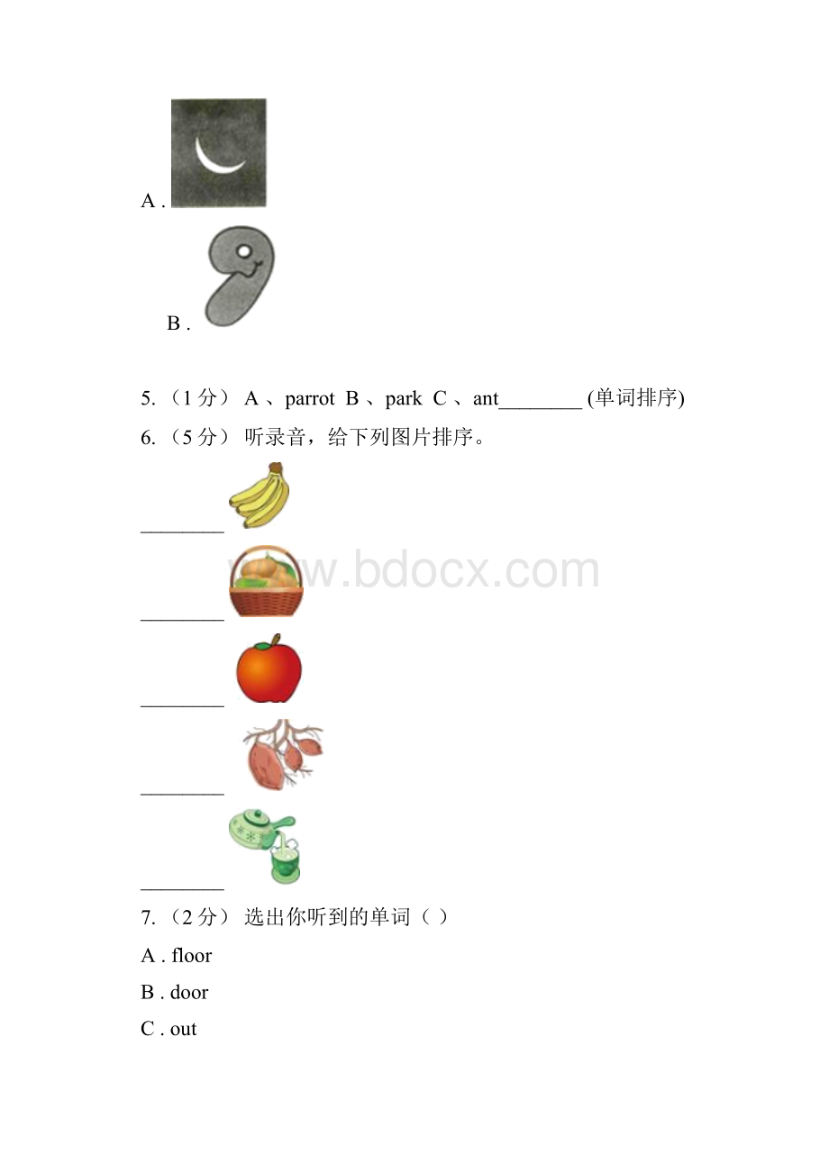 淄博市英语一年级下册期末测试C卷无听力音频II卷.docx_第2页