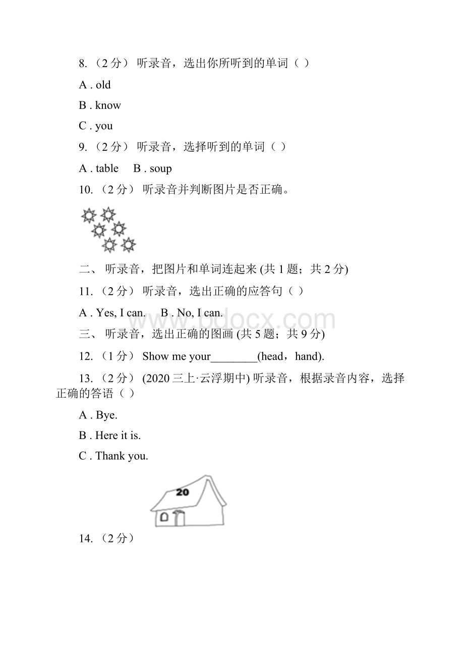 淄博市英语一年级下册期末测试C卷无听力音频II卷.docx_第3页