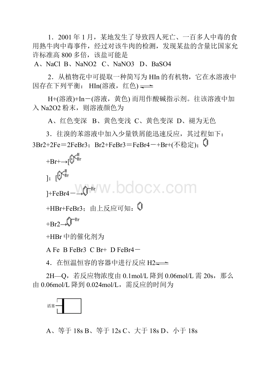 全国高中化学奥林匹克竞赛浙江预赛Word文档下载推荐.docx_第2页