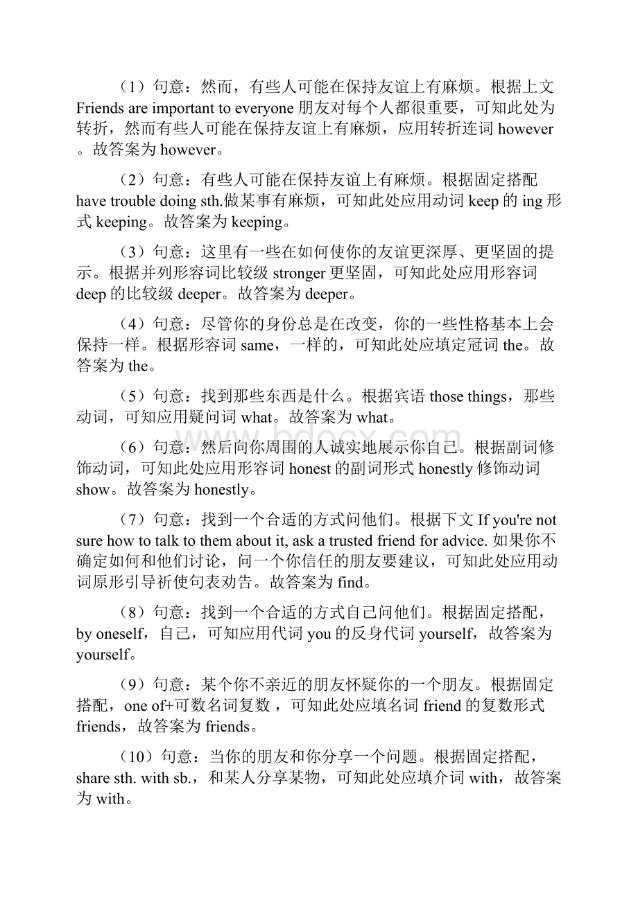 宁德市中考英语英语 语法填空练习题附答案.docx_第2页