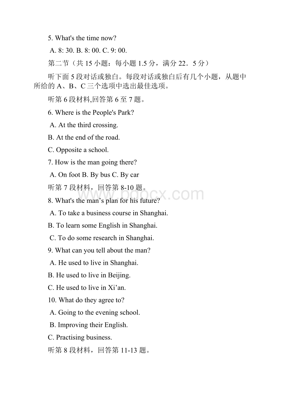 黑龙江省友谊县红兴隆管理局第一高级中学届高三上学期期中英语试题 Word版含答案Word下载.docx_第2页