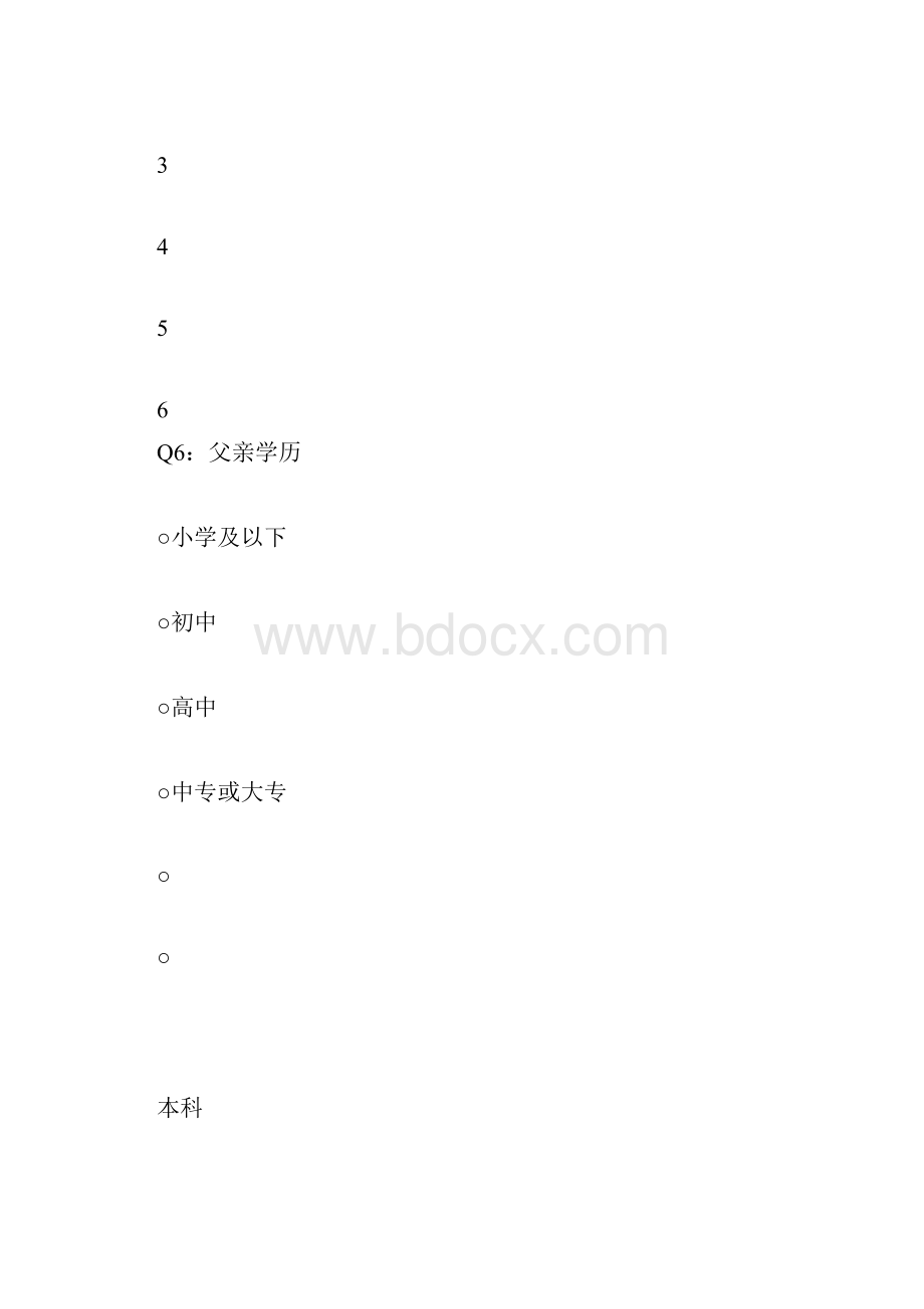 孩子眼中父亲形象Word格式.docx_第3页