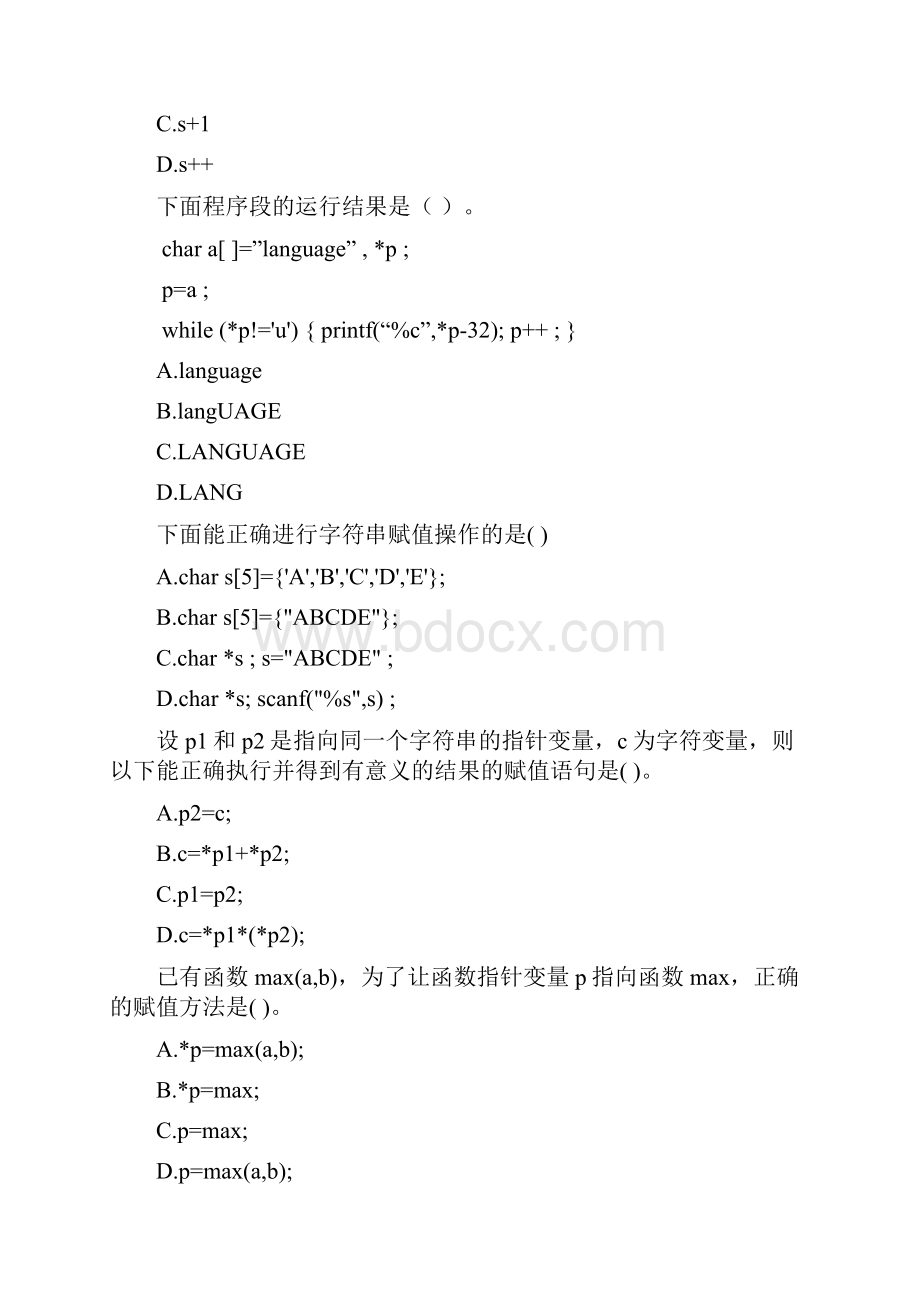 C语言上机题库百科园第6章南信大Word格式.docx_第2页