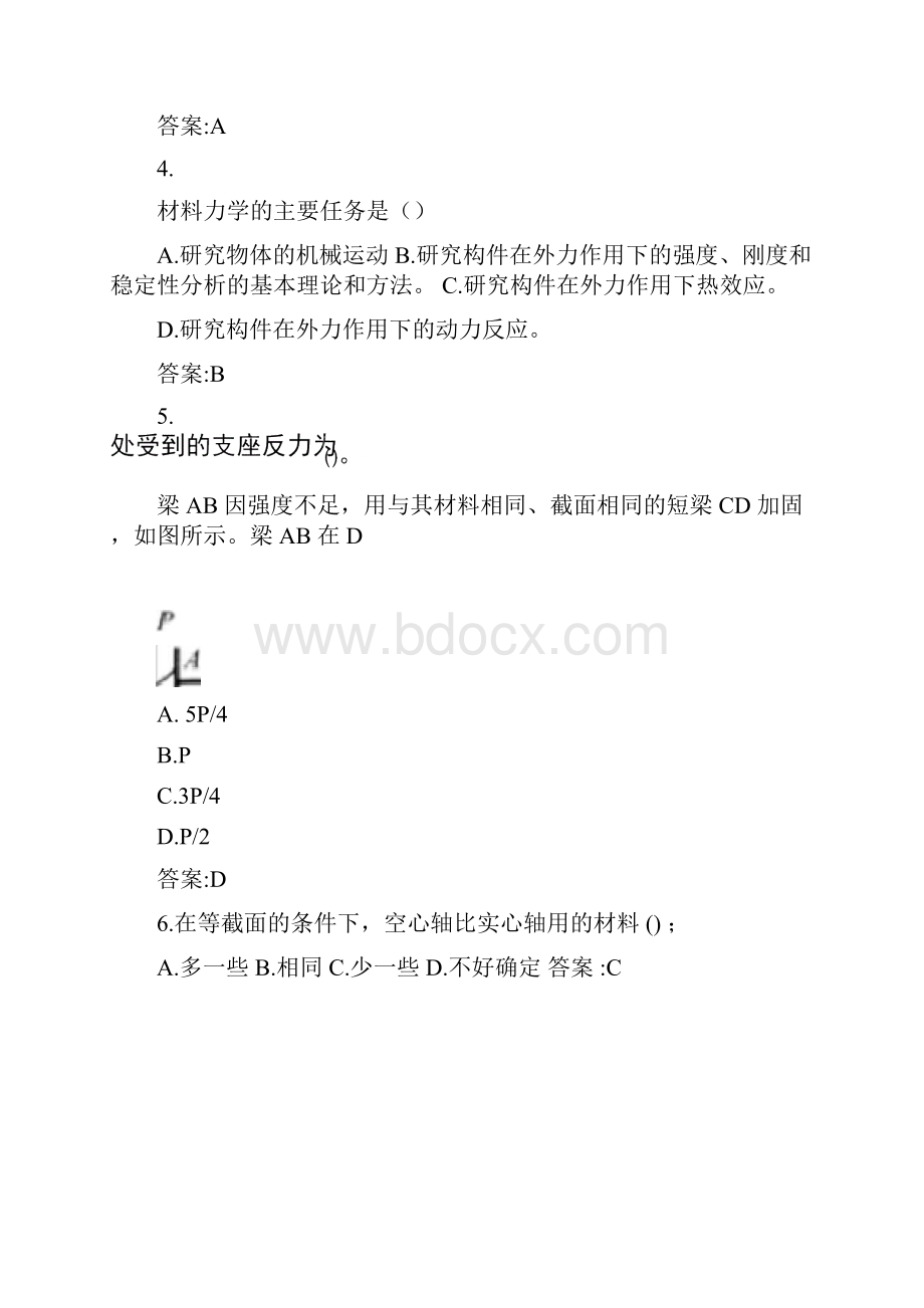 专升本《材料力学》参考试题.docx_第2页