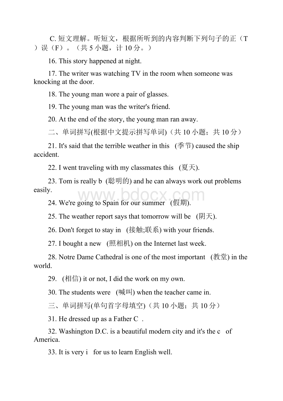 最新仁爱版七年级英语下册Unit8 The Seasons and the Weather单元练习附答案.docx_第3页