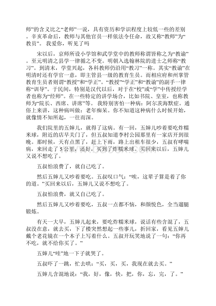 专题专项增分练5最新学习文档.docx_第2页