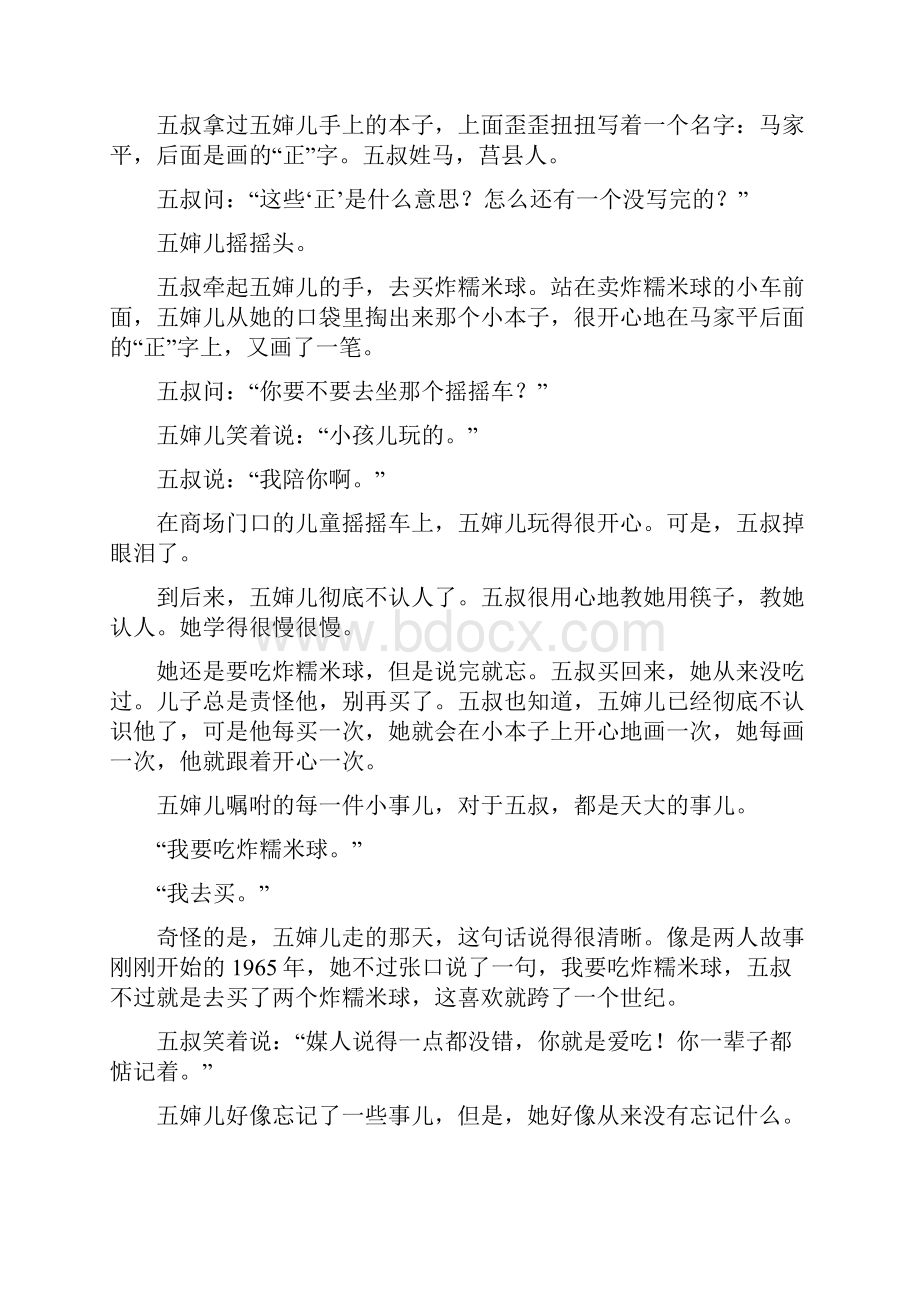 专题专项增分练5最新学习文档.docx_第3页