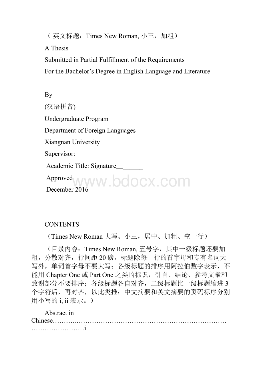 本科毕业设计论文translation of personal names in english literary works英语文学作品中的人名汉译.docx_第2页