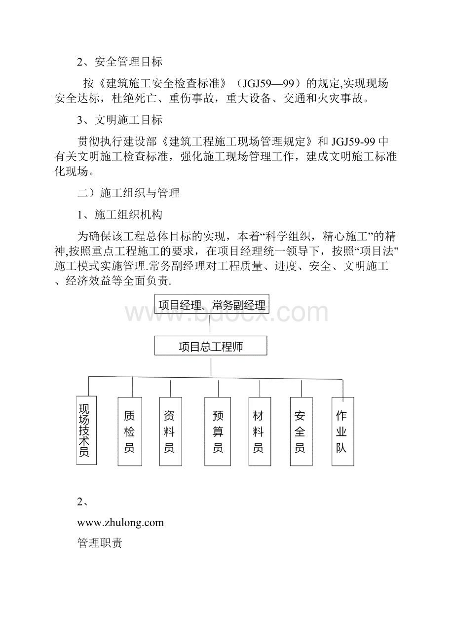 电力管线施工方案最新范本模板.docx_第3页