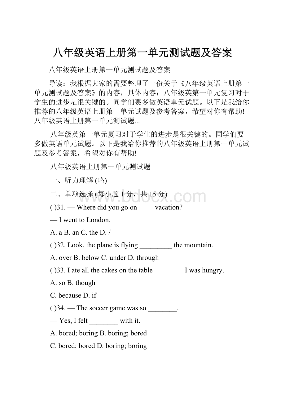 八年级英语上册第一单元测试题及答案Word格式文档下载.docx_第1页