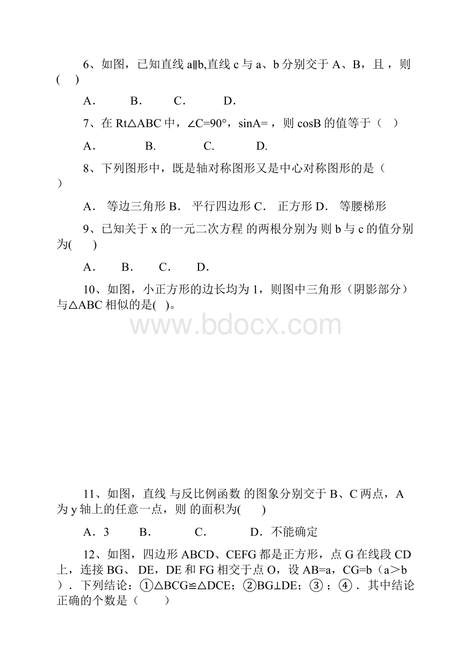 九年级中考数学第六次限时训练带答案.docx_第2页