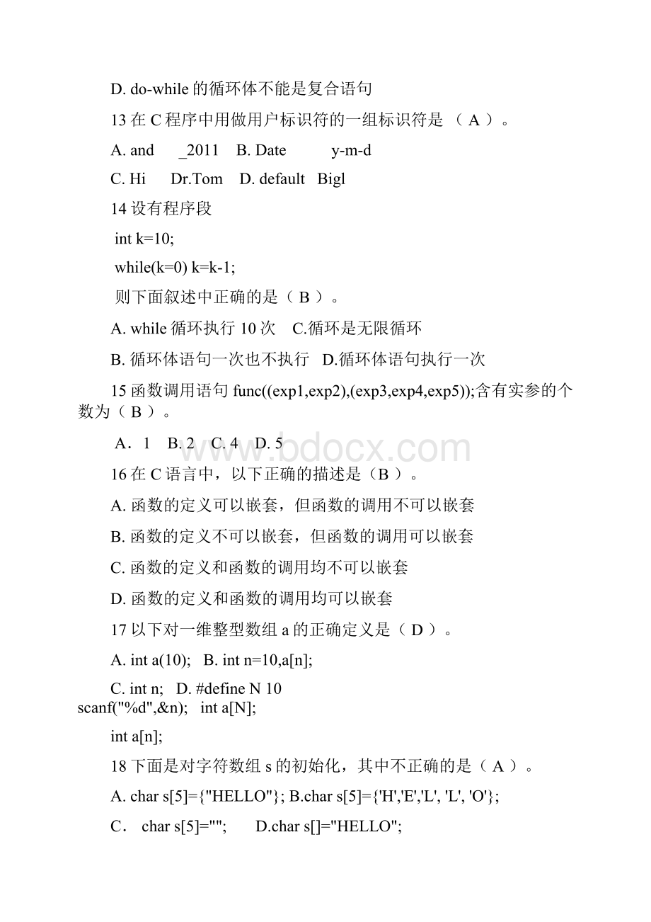 c语言复习题Word格式.docx_第3页