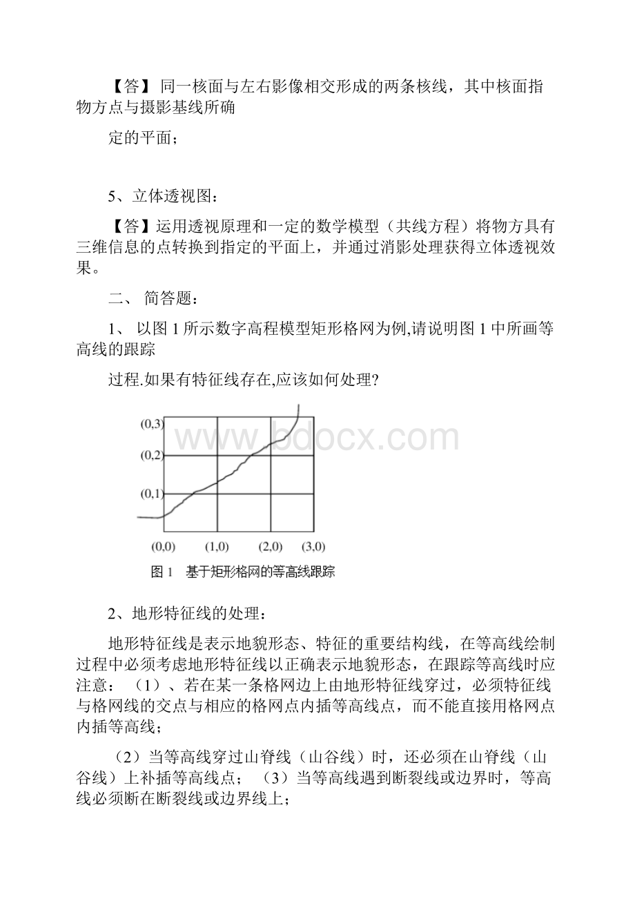 数字摄影测量考试.docx_第2页