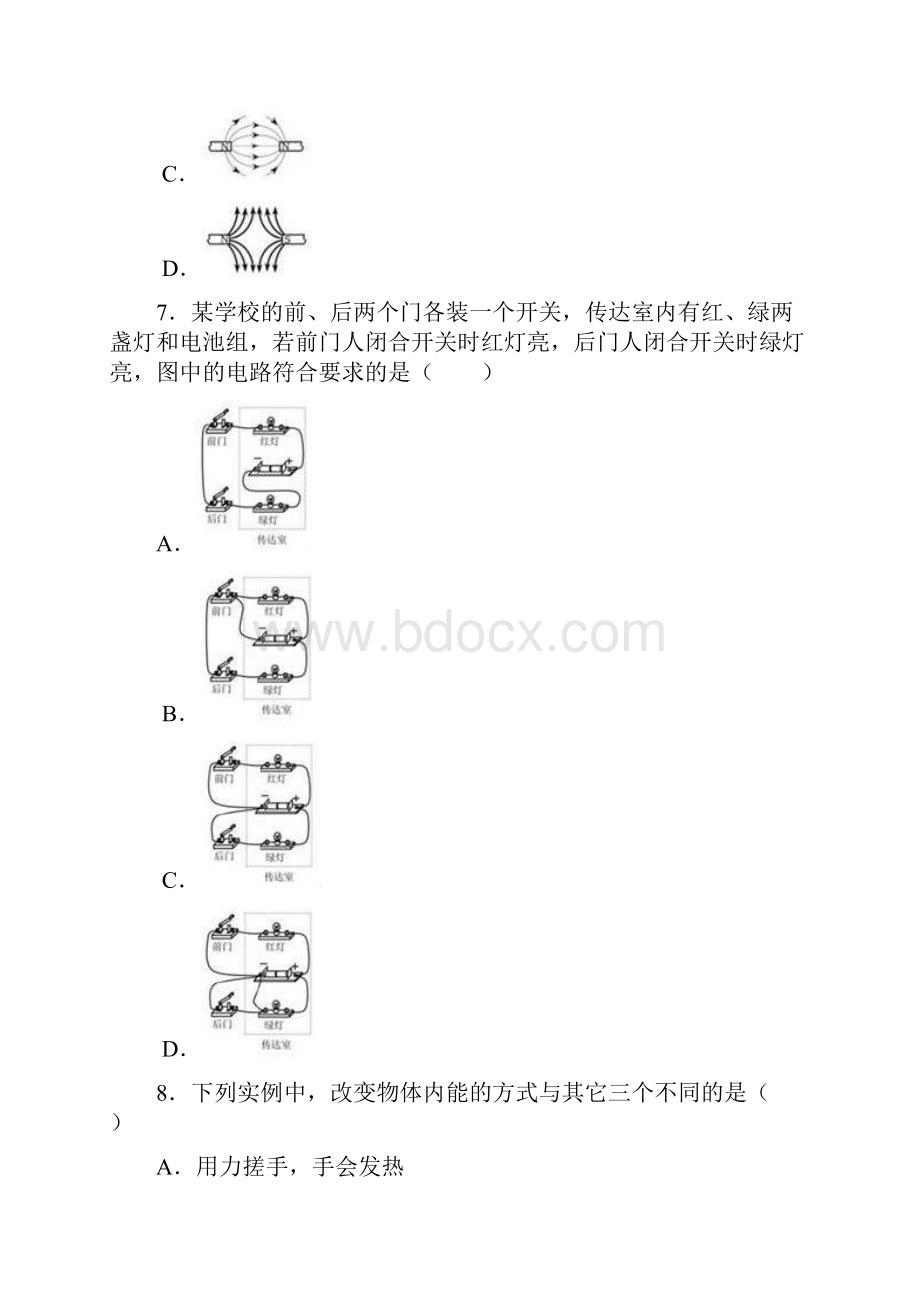 精品天津市中考物理试题含答案解析.docx_第3页