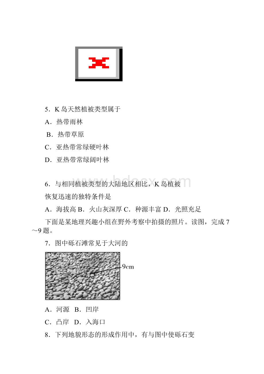 届吉林省吉林一中高三教与学质量检测1 地理试题及答案Word格式文档下载.docx_第3页