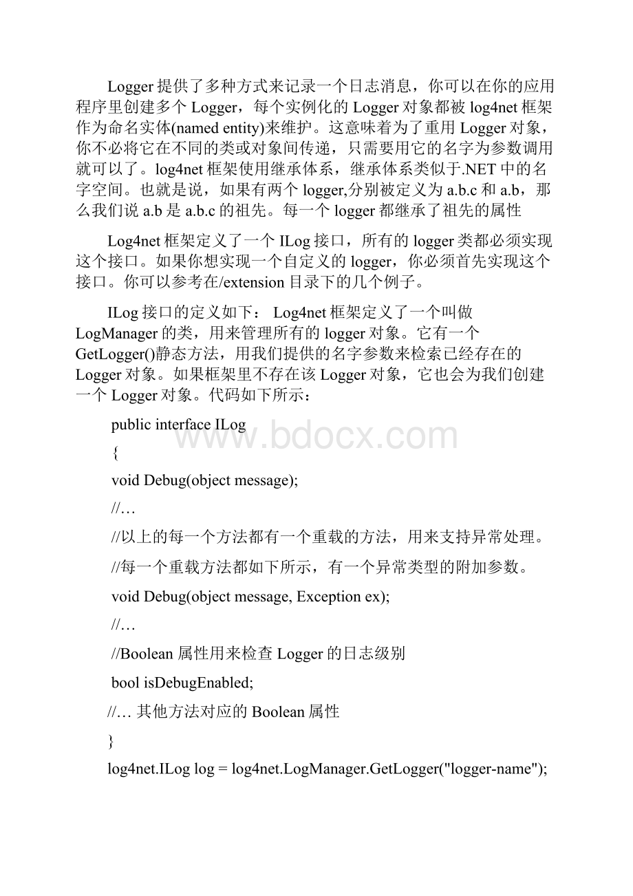 log4net开发使用手册.docx_第2页