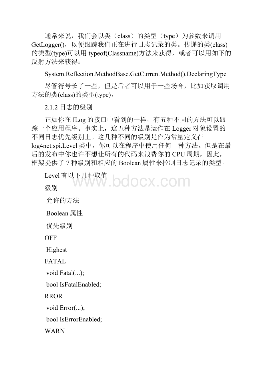 log4net开发使用手册.docx_第3页