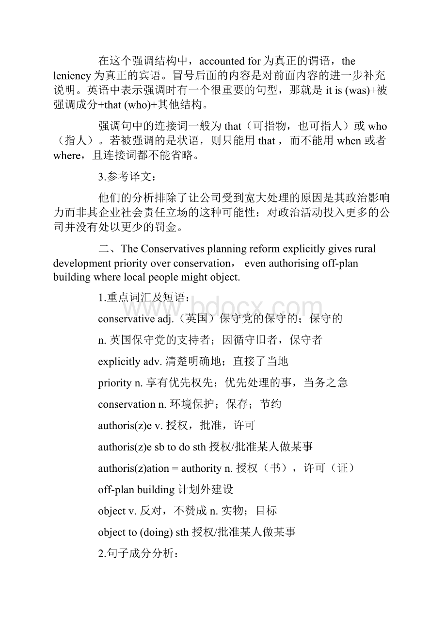 深度解析考研英语历年真题中的变态长难句下.docx_第2页