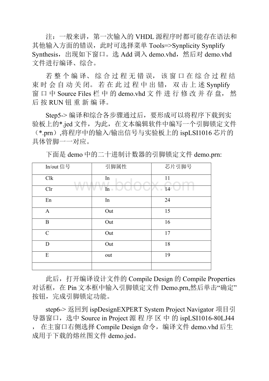 实验指导01之欧阳美创编Word文档下载推荐.docx_第3页