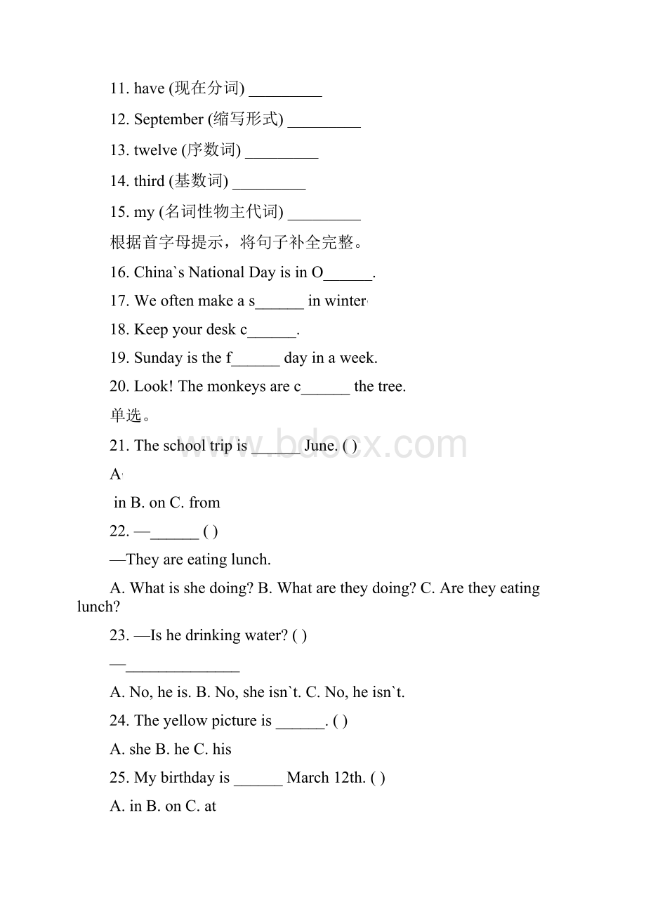 人教版英语五年级下学期《期末测试题》附答案.docx_第2页