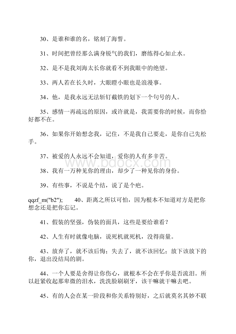 醉了的个性签名文档格式.docx_第3页