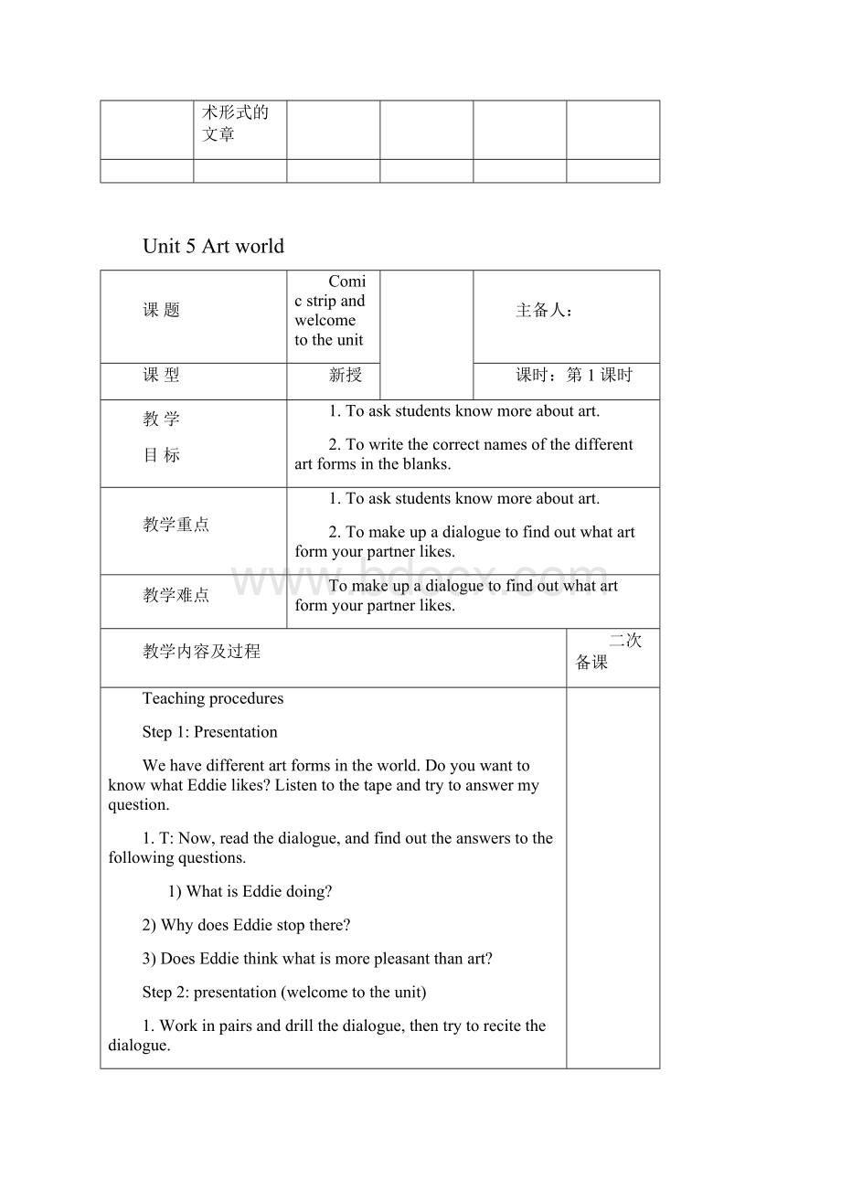 秋牛津译林版九年级上英语Unit5全单元导学案Word文档下载推荐.docx_第3页