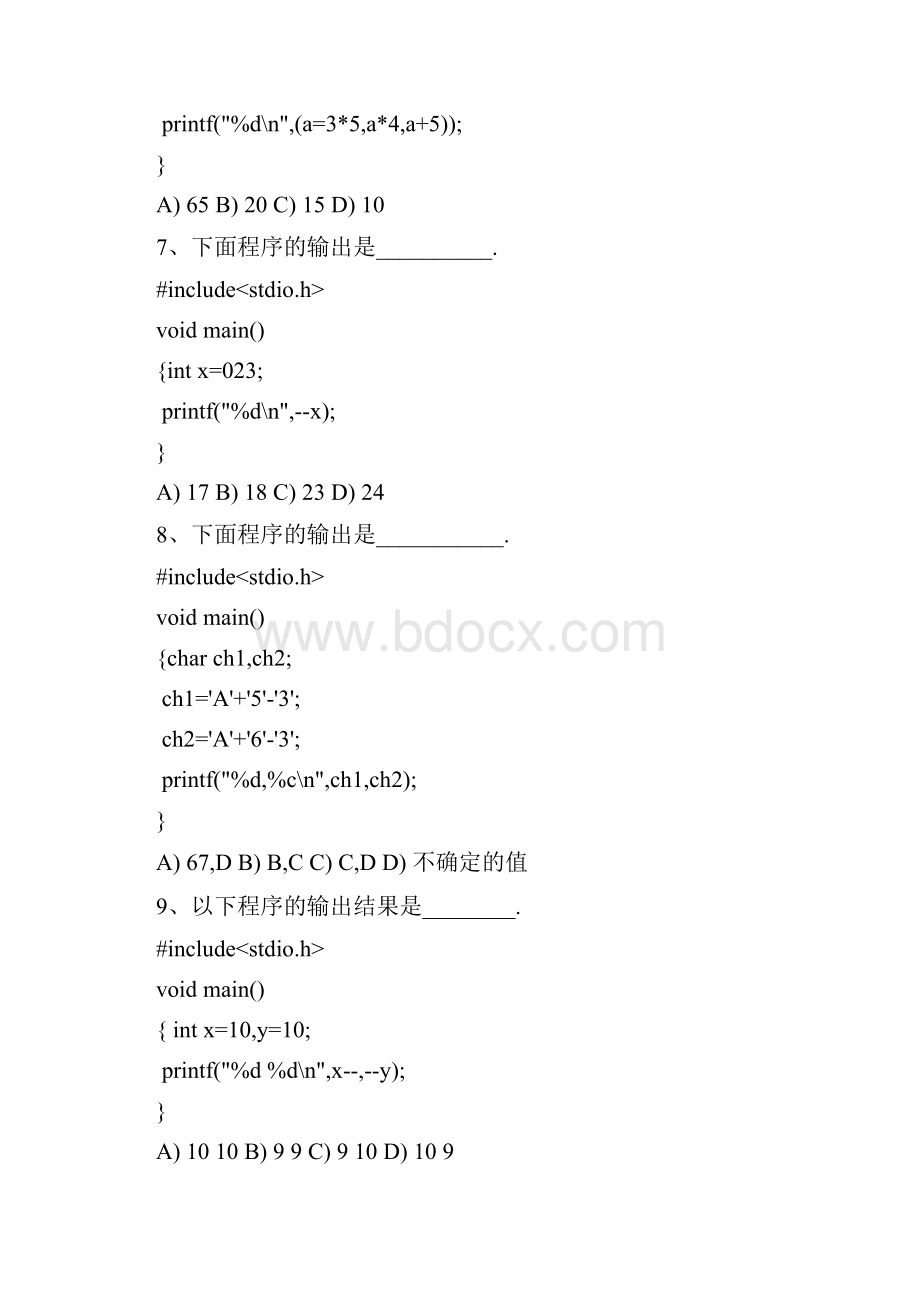 C语言的基础练习100题含问题详解Word文件下载.docx_第2页