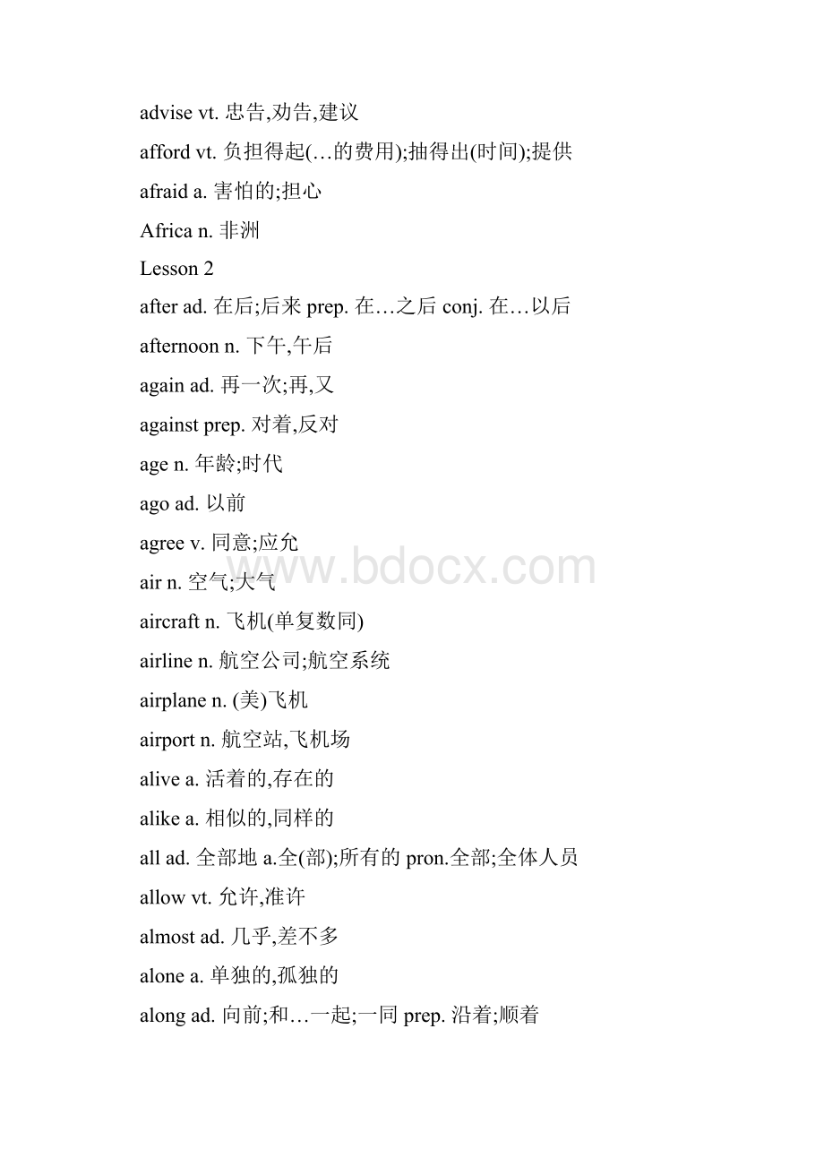 中考英语词Word文档下载推荐.docx_第2页