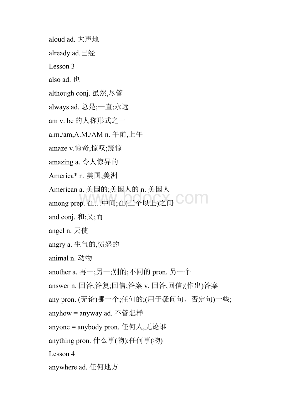 中考英语词Word文档下载推荐.docx_第3页