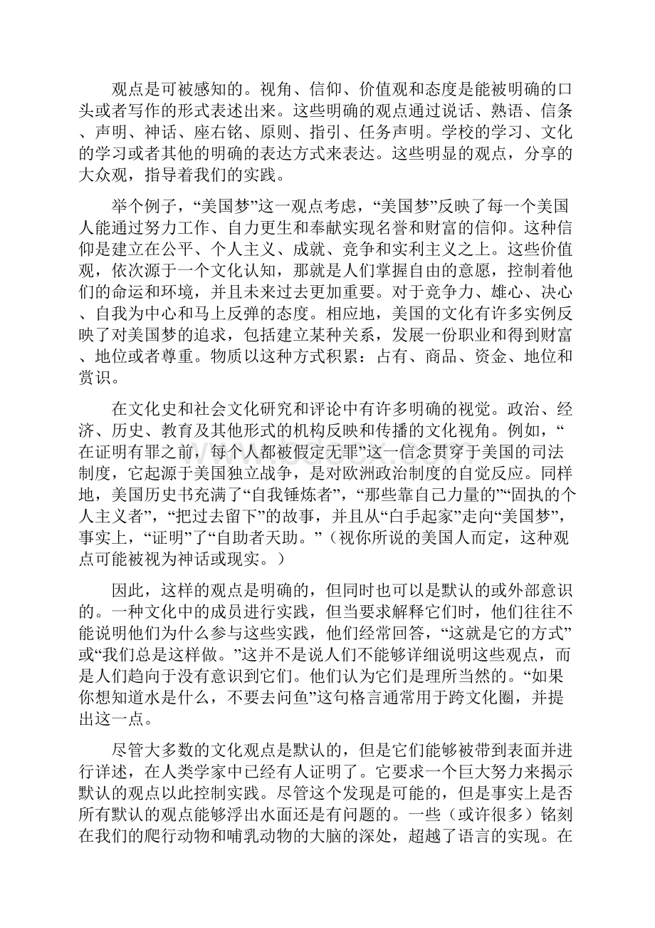 研究生跨文化交际翻译.docx_第2页