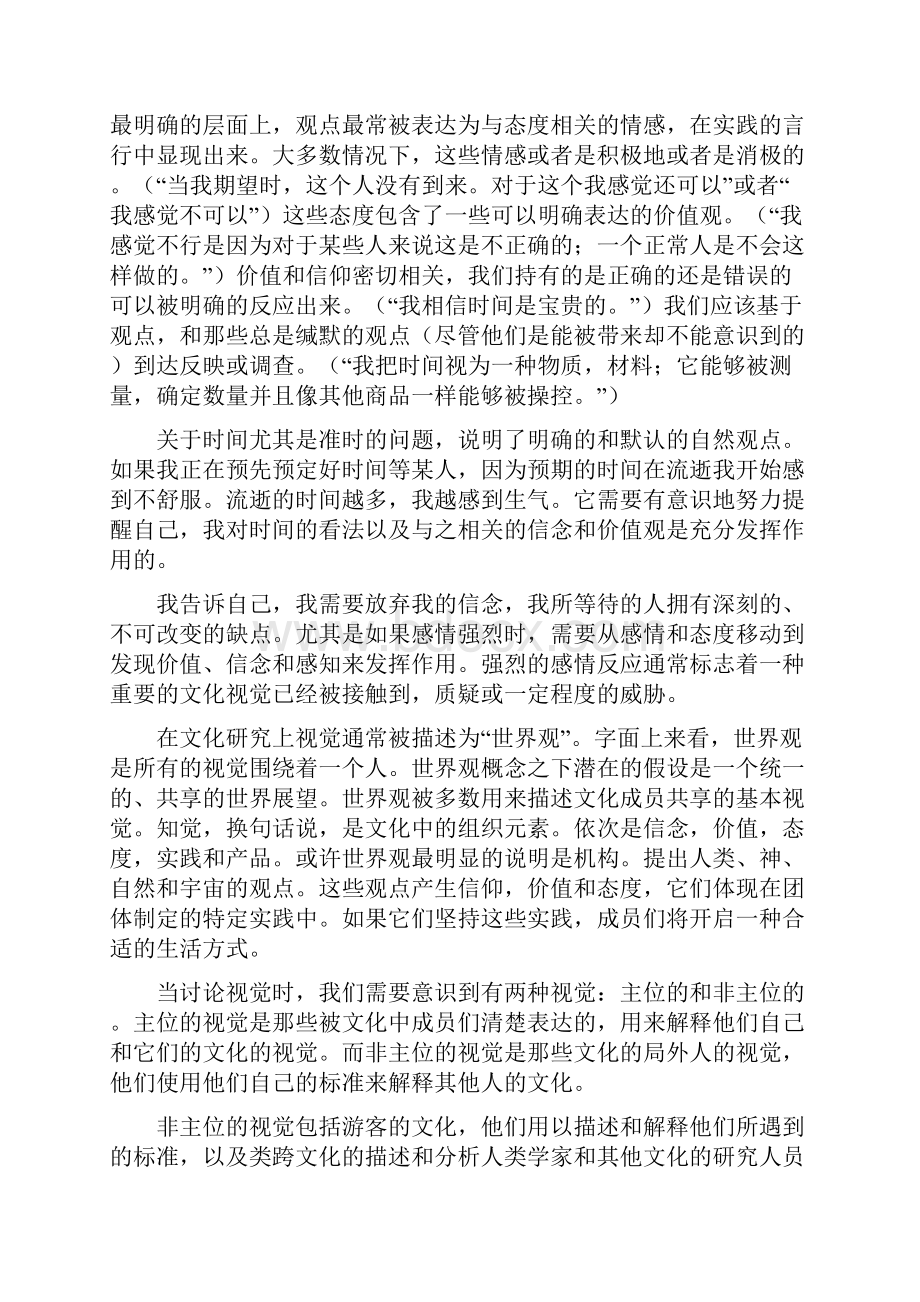 研究生跨文化交际翻译Word格式.docx_第3页