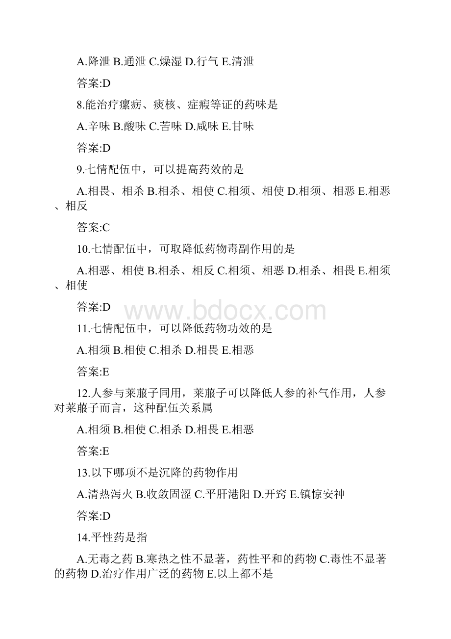 中医执业医师中药题库Word文档格式.docx_第2页